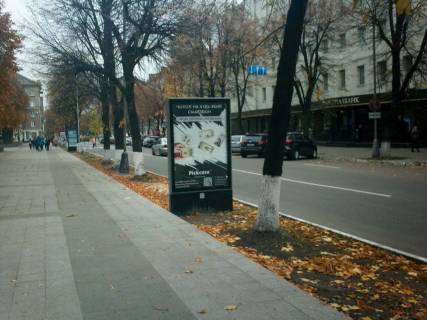 Scrolller, Scroll B in Kremenchuk, 1,2х1,8  st. Soborna, navproti bud. No18/14 (Industrial bank) (skrol) - 401489 Photo