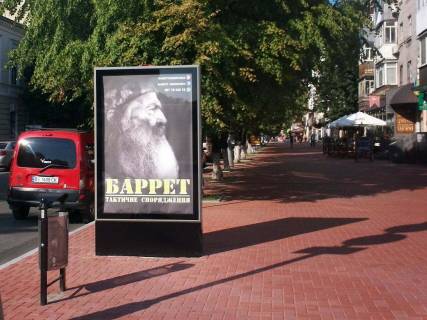 Cityscroll A in Kremenchuk, 1,2х1,8  st. Soborna - st. Peremogi (skrol) Photo 1