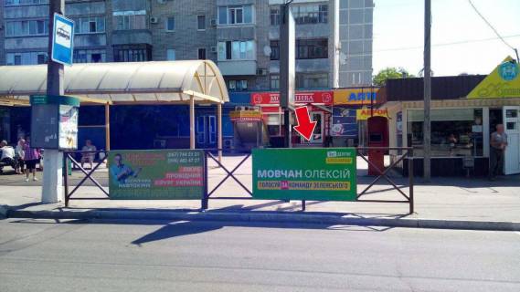 Non-Standard A in Kremenchuk av. Lesi Ukrainki, zup. "st. Kercens'ka" No 2 (1 h 2 m.), na NPZ Photo 1