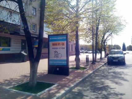 Scrolller, Scroll B in Kremenchuk, 1,2х1,8  st. Soborna, navproti bud. 4/28 (skrol) - 401567 Photo 1