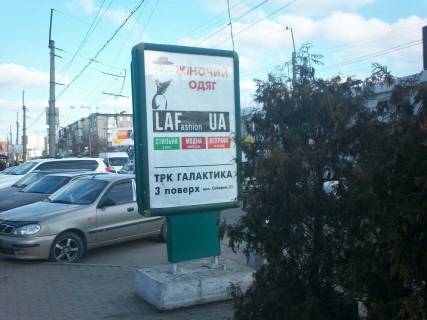 Citylight B in Kremenchuk, 1,2х1,8  st. st. l-ta Kagala - st. Nebesnoi sotni Photo 1