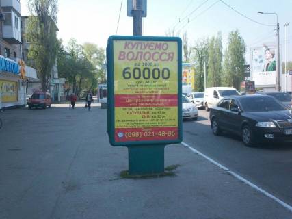 Citylight B in Kremenchuk, 1,2х1,8  st. Halamenuka, zup. zaliznicnij vokzal Photo 1