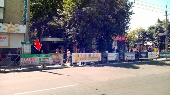 Non-Standard A in Kremenchuk st. Persotravneva, st. Sevcenko, zup. Rinok No1 (1 h 4 m.) Photo 1