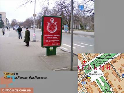 Citylight B in Kremenchuk st. Soborna (st. Lenina), bst. Puskina (1,24 h 1,87 m.) Photo 1