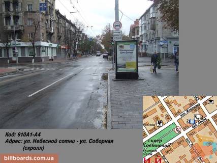 Cityscroll A in Kremenchuk st. Nebesnoi sotni - st. Soborna (st. Lenina) (skroll) Photo 1