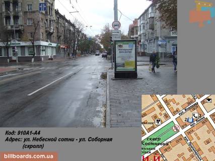 Cityscroll A in Kremenchuk st. Nebesnoi sotni - st. Soborna (st. Lenina) (skroll) Photo 1