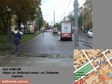 Cityscroll B in Kremenchuk st. Nebesnoi sotni - st. Soborna (st. Lenina) (skroll) Photo 1