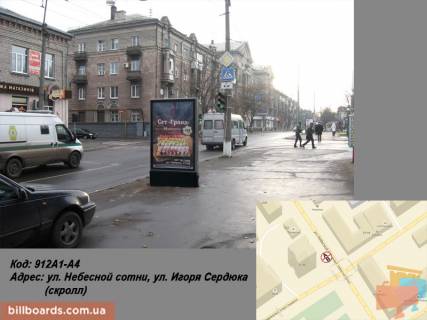 Cityscroll A in Kremenchuk st. Nebesnoi sotni, st. Igora Serduka (skroll) Photo 1