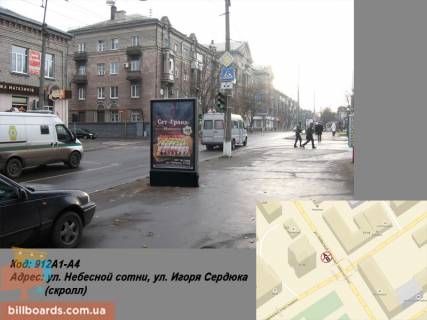 Cityscroll A in Kremenchuk st. Nebesnoi sotni, st. Igora Serduka (skroll) Photo 1