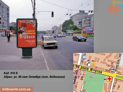 Citylight B in Kremenchuk av. Svobodi (st. 60 rokiv Zovtna) (zup. Vodokanal) Photo 1