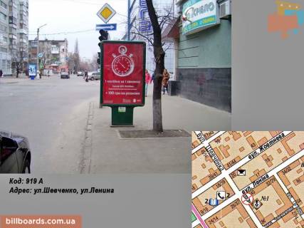 Citylight A in Kremenchuk st. Sevcenko, st. Soborna (st. Lenina) Photo 1