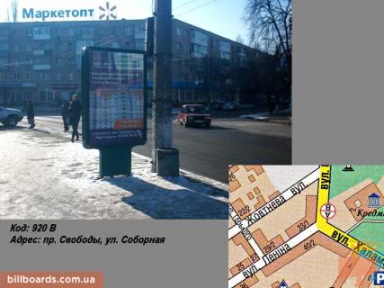 Citylight B in Kremenchuk av. Svobodi (st. 60 rokiv Zovtna), st. Soborna (st. Lenina) Photo 1