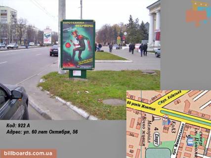 Citylight A in Kremenchuk av. Svobodi (st. 60 rokiv Zovtna), 56 Photo 1