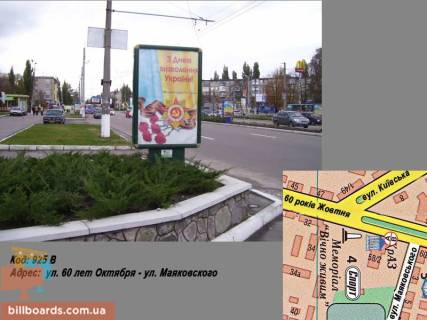 Citylight B in Kremenchuk av. Svobodi (st. 60 rokiv Zovtna) - st. Maakovs'kogo Photo 1