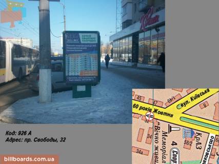 Citylight A in Kremenchuk av. Svobodi (st. 60 rokiv Zovtna), 32 Photo 1