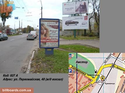 Citylight A in Kremenchuk st. Persotravneva, 48 (zaliznicnij vokzal) Photo 1