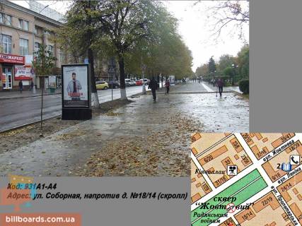 Cityscroll A in Kremenchuk st. Soborna, navproti bud. No18/14 (Industrial bank) (skroll) Photo 1