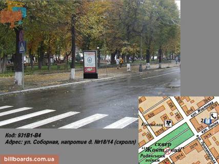 Cityscroll B in Kremenchuk st. Soborna, navproti bud. No18/14 (Industrial bank) (skroll) Photo 1