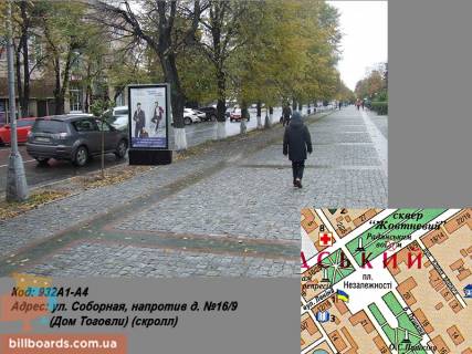 Cityscroll A in Kremenchuk st. Soborna, navproti bud. No16/9 (Budinok Togovli) (skroll) Photo 1