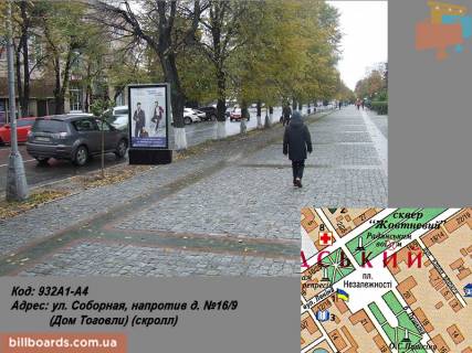 Cityscroll A in Kremenchuk st. Soborna, navproti bud. No16/9 (Budinok Togovli) (skroll) Photo 1