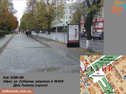 Cityscroll B in Kremenchuk st. Soborna, navproti bud. No16/9 (Budinok Togovli) (skroll) Photo 1