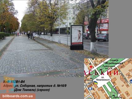 Cityscroll B in Kremenchuk st. Soborna, navproti bud. No16/9 (Budinok Togovli) (skroll) Photo 1