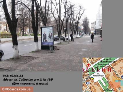 Cityscroll A in Kremenchuk st. Soborna, r-n d. No 16/9 (Budinok torgivli) (skroll) Photo 1