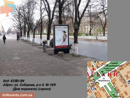 Cityscroll B in Kremenchuk st. Soborna, r-n d. No 16/9 (Budinok torgivli) (skroll) Photo 1