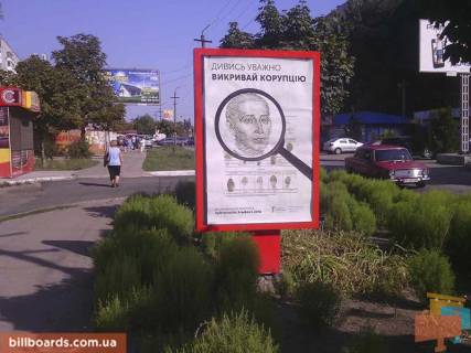 Citylight B in Samar (Novomoskovsk), 1,2x1.8  st.Get'manskaa, 41 Photo 1