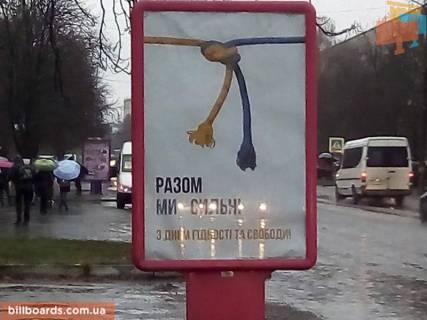 Citylight B in Samar (Novomoskovsk), 1,2x1.8  st.Get'manskaa, 22 Photo 1