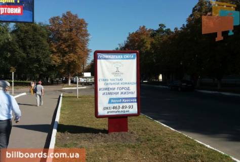 Citylight B in Samar (Novomoskovsk), 1,2x1.8   st. Get'manskaa, 16  Photo 1