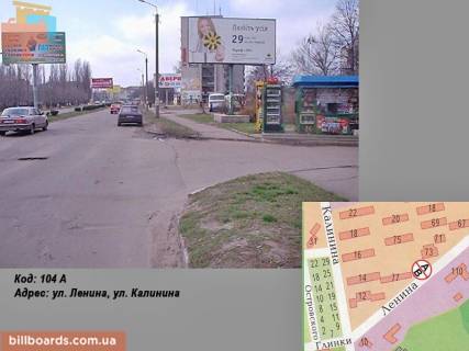 Billboard A in Svitlovodsk st. Geroiv Ukraini (Lenina), st.Grusevs'kogo (Kalinina) Photo