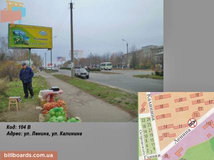 Billboard B in Svitlovodsk st. Geroiv Ukraini (Lenina), st.Grusevs'kogo (Kalinina) Photo 1