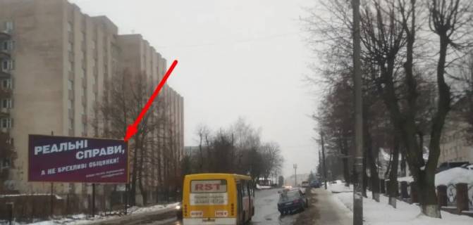 Billboard B in Ternopil, 3х6  L'vivs'ka Photo 1