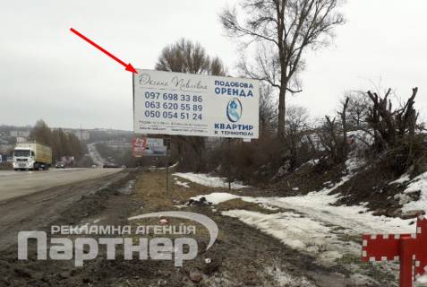Billboard A in Ternopil S. Budnogo Photo 1