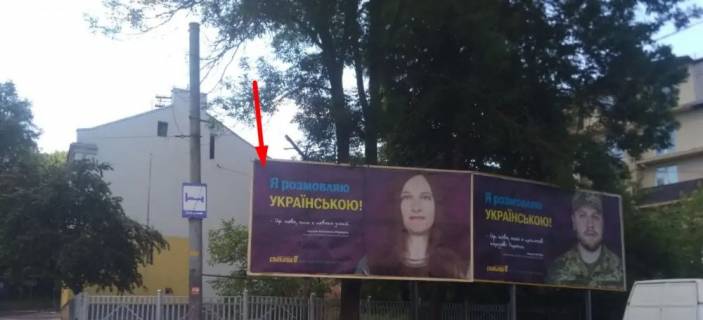 Billboard A in Ternopil, 3х6  B. Hmel'nic'kogo Photo 1