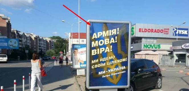 Citylight A in Ternopil, 1,2х1,8  Zivova Photo 1