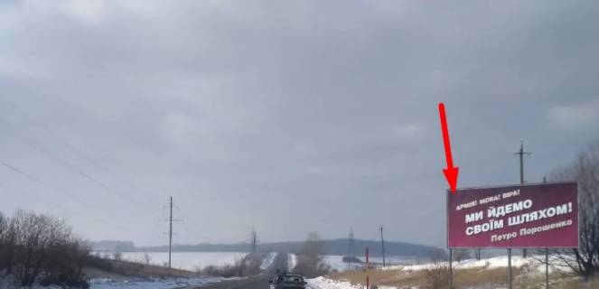 Billboard A in Ternopil, 3х6  trasa Ternopil'-Brodi Photo 1