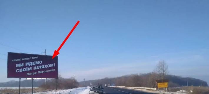 Billboard B in Ternopil, 3х6  trasa Ternopil'-Brodi Photo 1