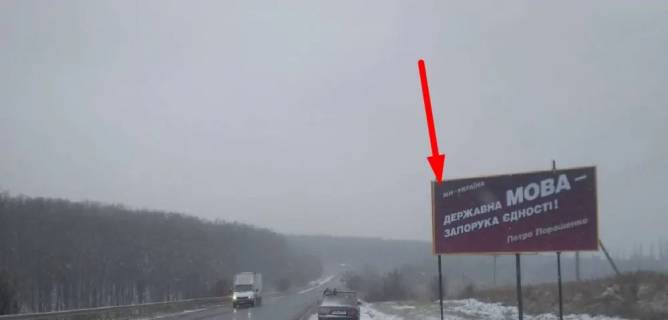 Billboard A in Ternopil, 3х6  trasa Ternopil'-Cernivci Photo 1