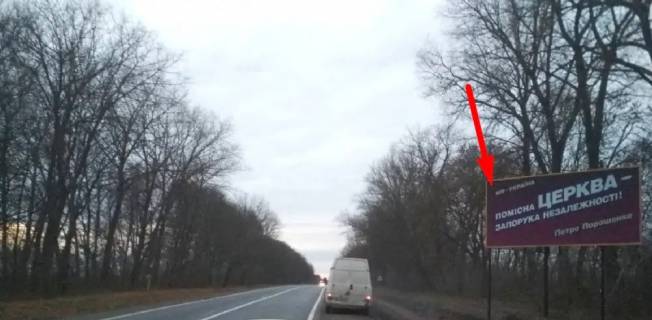 Billboard A in Ternopil, 3х6  trasa Ternopil'-L'viv Photo