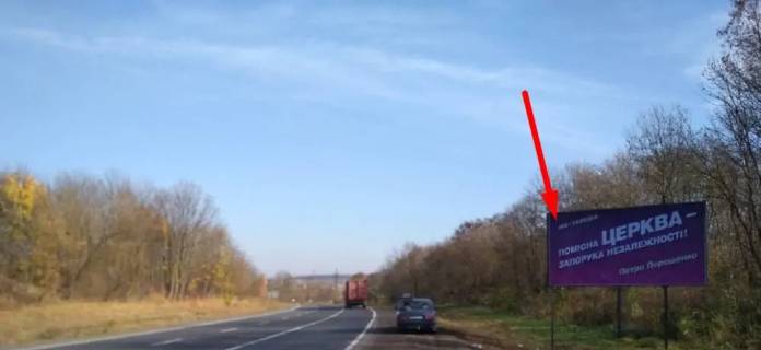 Billboard A in Ternopil, 3х6  trasa Ternopil'-Hmel'nic'kij Photo 1