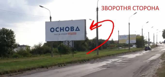 Billboard B in Ternopil, 3х6  Berezans'ka Photo 1