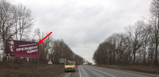 Billboard B in Ternopil, 3х6  trasa Ternopil'-Hmel'nic'kij Photo 1