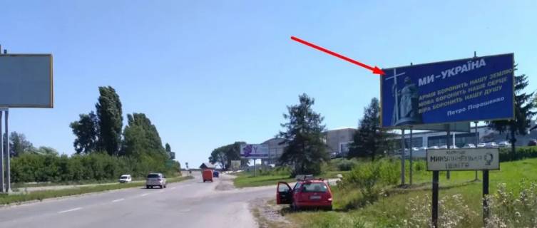 Billboard A in Ternopil, 3х6  Ob'izna Photo 1