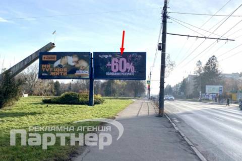 Billboard B in Ternopil С. Бандери Photo 1
