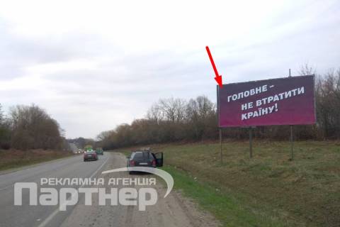 Billboard A in Ternopil  trasa Ternopil'-Kremenec' Photo 1