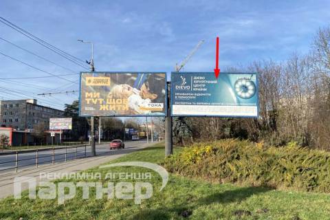 Billboard A in Ternopil С. Бандери Photo 1