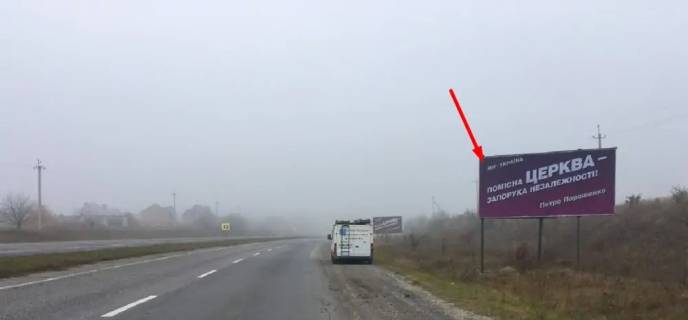Billboard A in Ternopil, 3х6  trasa Ternopil'-Cernivci Photo 1