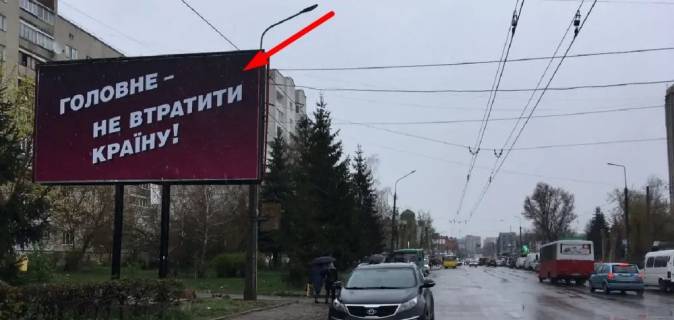 Billboard B in Ternopil, 3х6  Zivova Photo 1